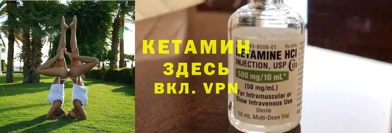 КЕТАМИН ketamine  Лыткарино 